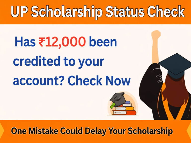 up scholarship status check online